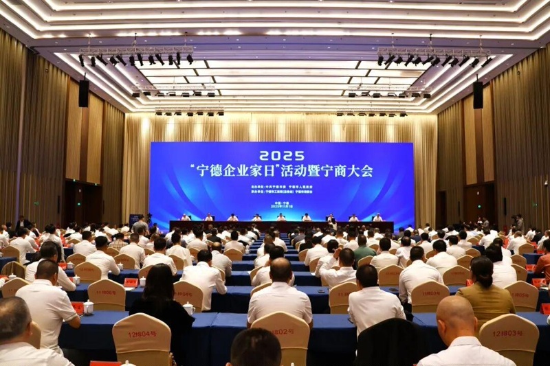 Сунь Хайцин, основатель Jiangsu Jutian Weighing Equipment Co., Ltd., был приглашен принять участие в мероприятии «День предпринимателя Ниндэ» и конференции в Ниншане в 2025 году.